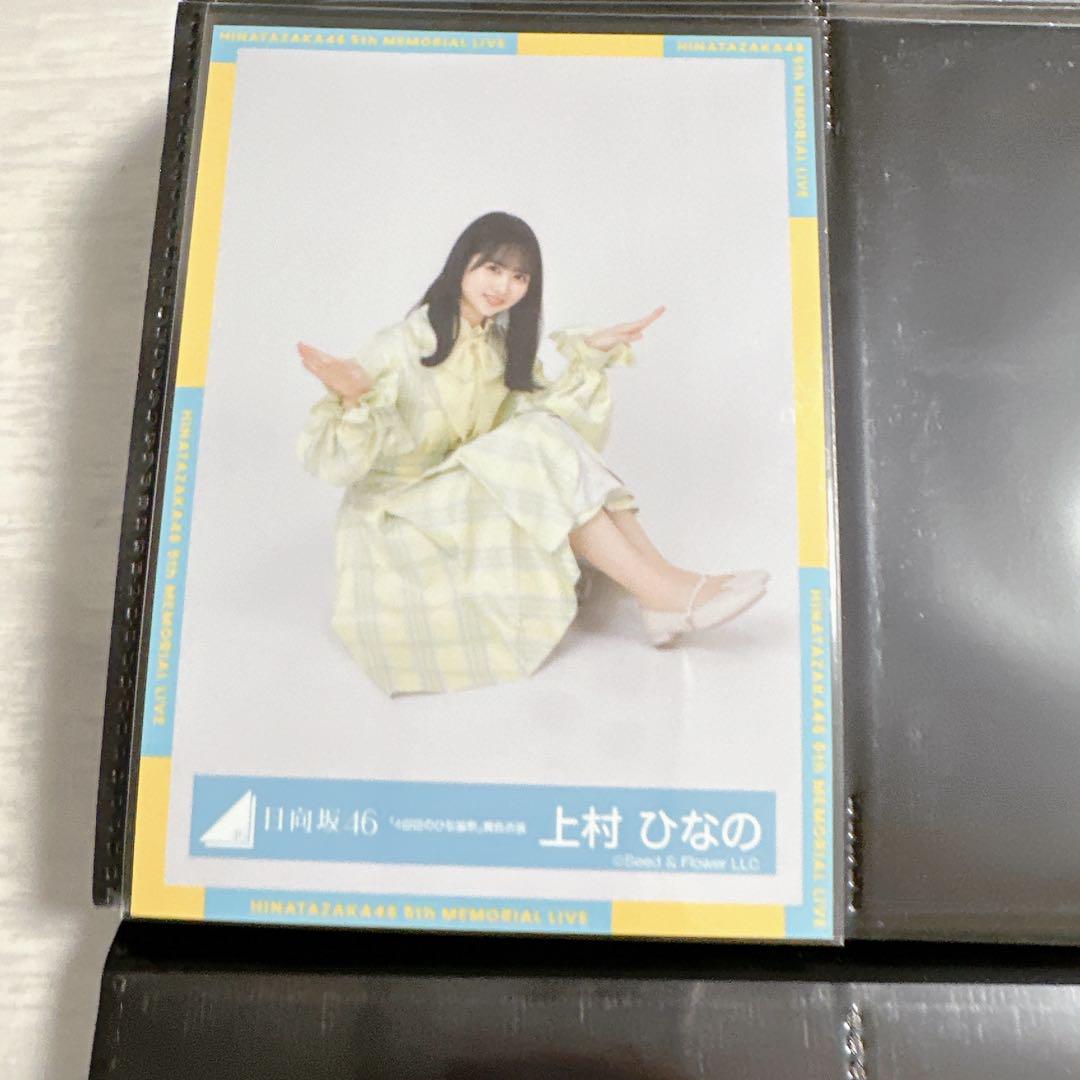 日向坂46 上村ひなの 生写真 まとめ売り（日向坂46 生写真まとめ