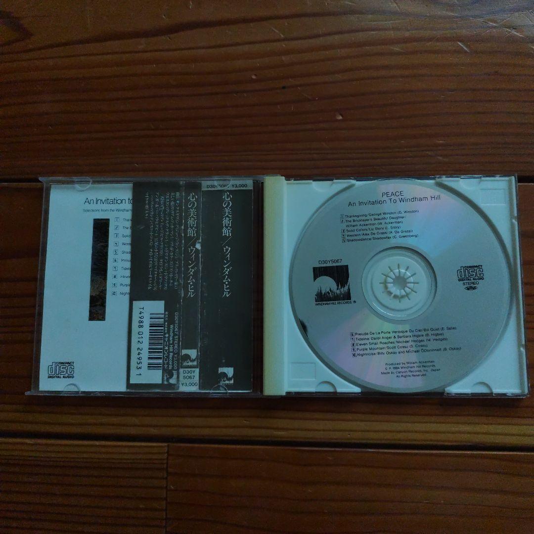 洋楽 An Invitation to Windham Hill Vol.1