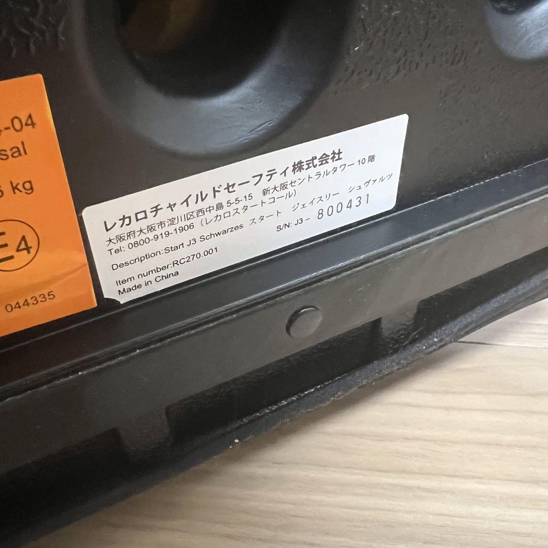 【美品】RECARO レカロ スタート J3 シュヴァルツ　start ジュニア