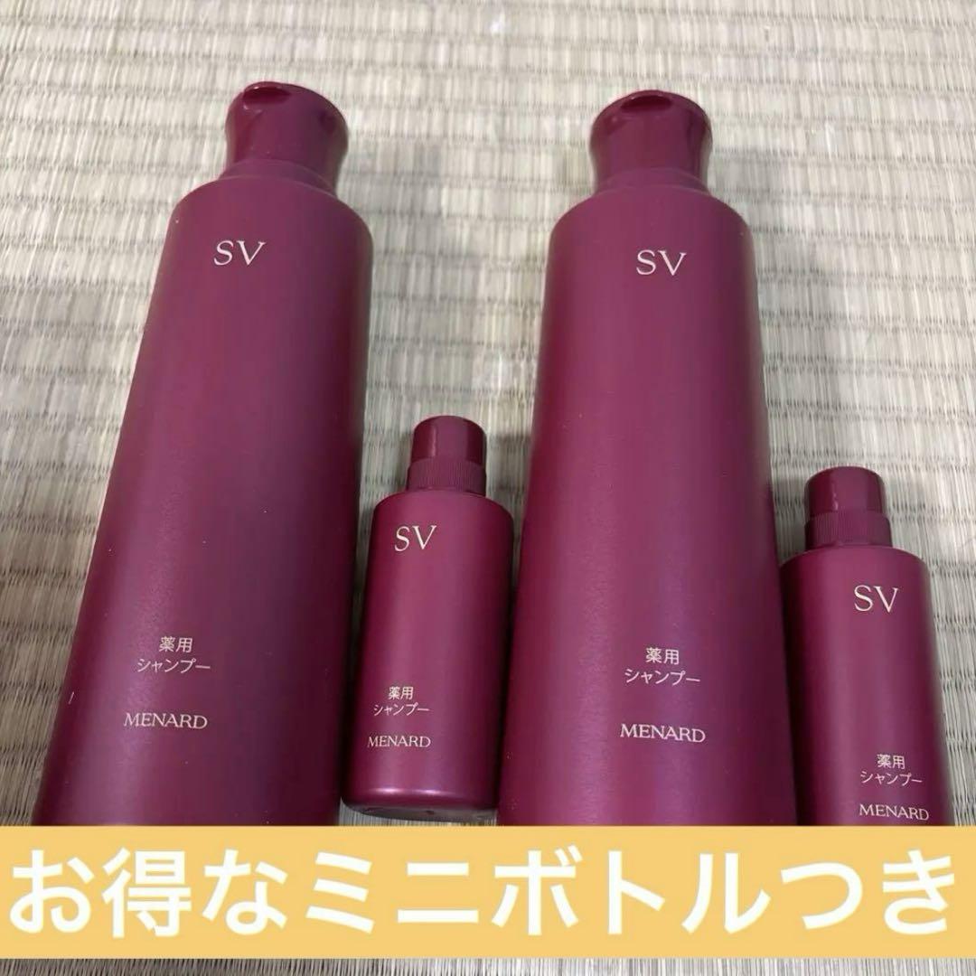 メナード 薬用シャンプーミニ付き 2セット