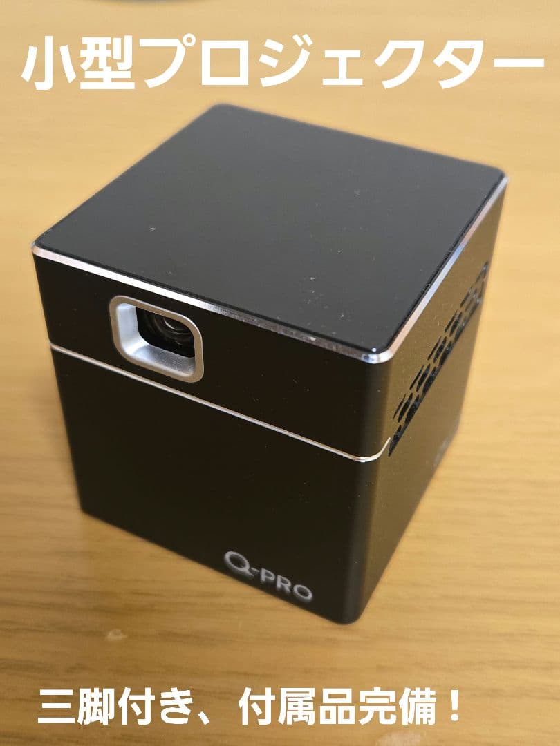 Q-PRO 小型モバイルプロジェクター Q-PRO Android搭載目立った傷や汚れなし