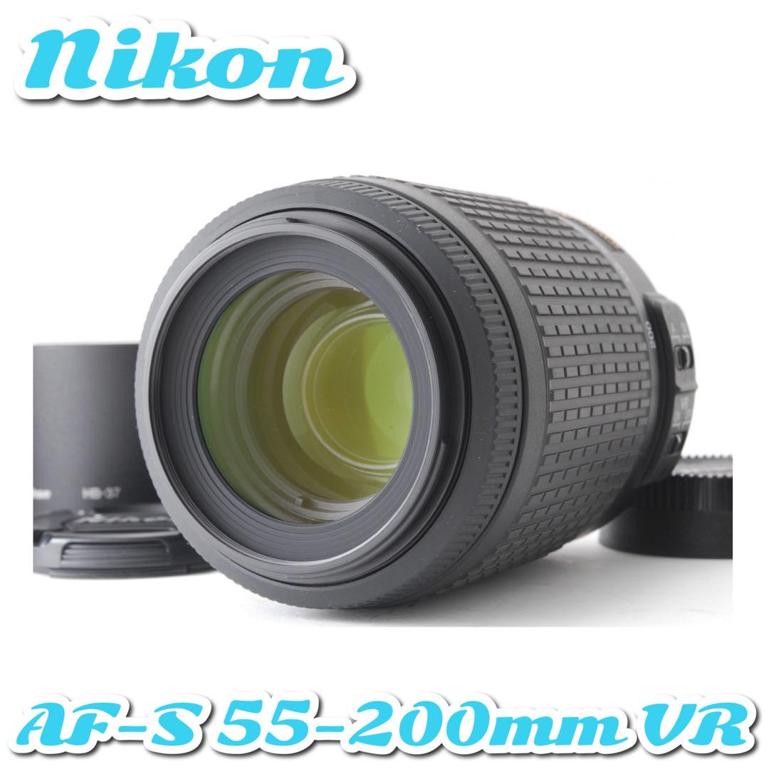 ✨極美品✨ニコン AF-S 55-200mm❤️手ブレ補正付き望遠レンズ♪