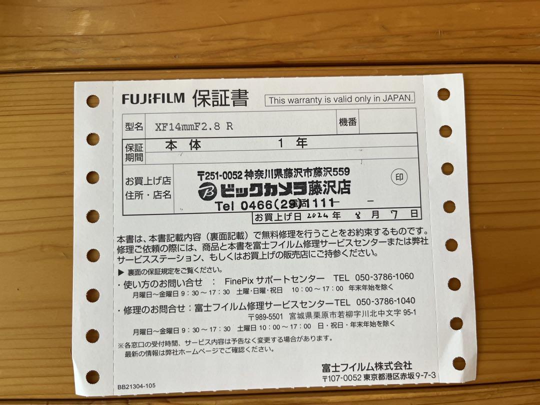 富士フイルム
