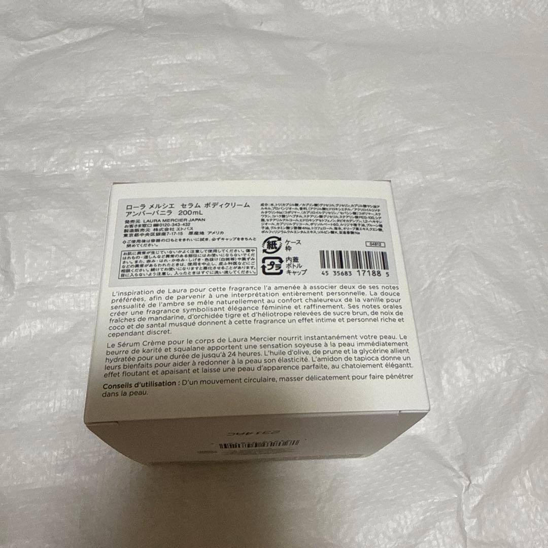 LAURA MERCIER AMBRE VANILLE ボディクリーム