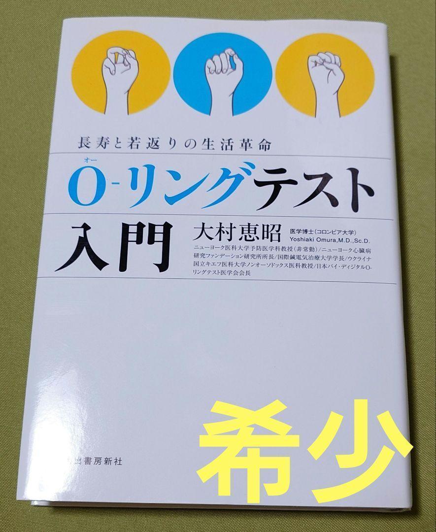 MR・超音波・眼底 基礎知識図解ノート 第2版補訂版