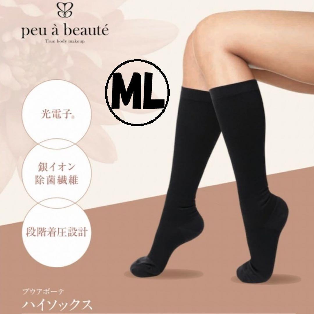 peu à beauté プウアボーテ ハイソックス ML 新品