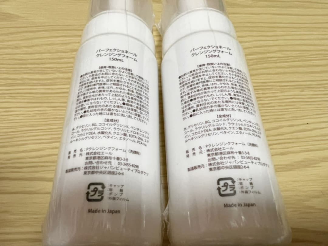 石井美保 パーフェクショネール クレンジングフォーム 150ml 2本セット
