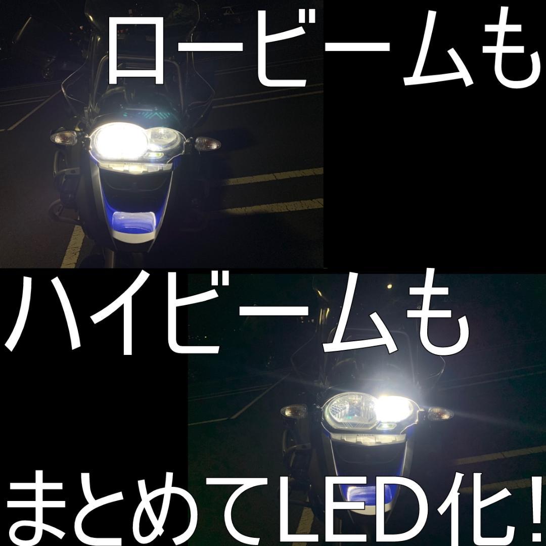 shonan Buell XB9SX用 LEDヘッドライト 2個セット
