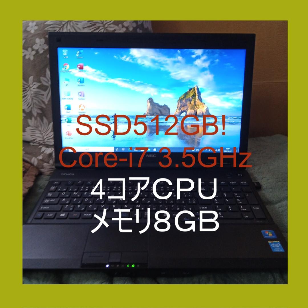 超爆速 NEC SSD512GB Corei7 8GB Office カメラ - rehda.com