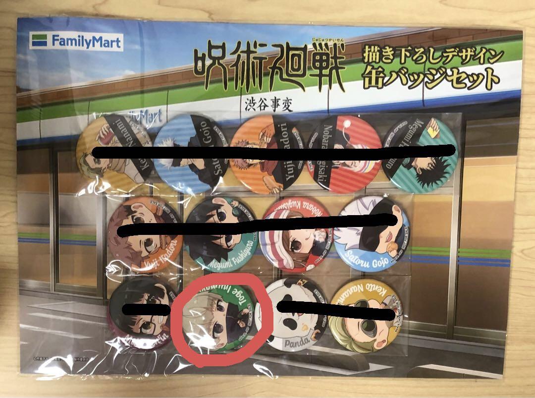 呪術廻戦 ファミリーマート Family Mart バッジ 狗巻 棘 ピンズ