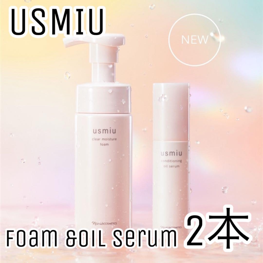 【ナリス化粧品】アスミュウクリア モイスチャーフォーム2点セット