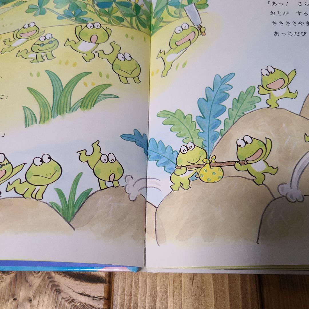 希少】『10ぴきのかえるのなつまつり』『10ぴきのかえるの