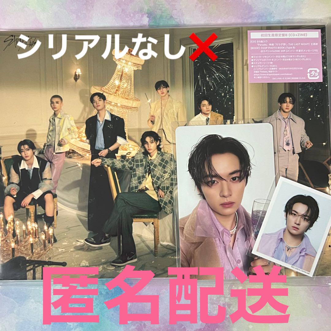 StrayKids スキズ Hollow 初回生産限定盤B リノセット - メルカリ