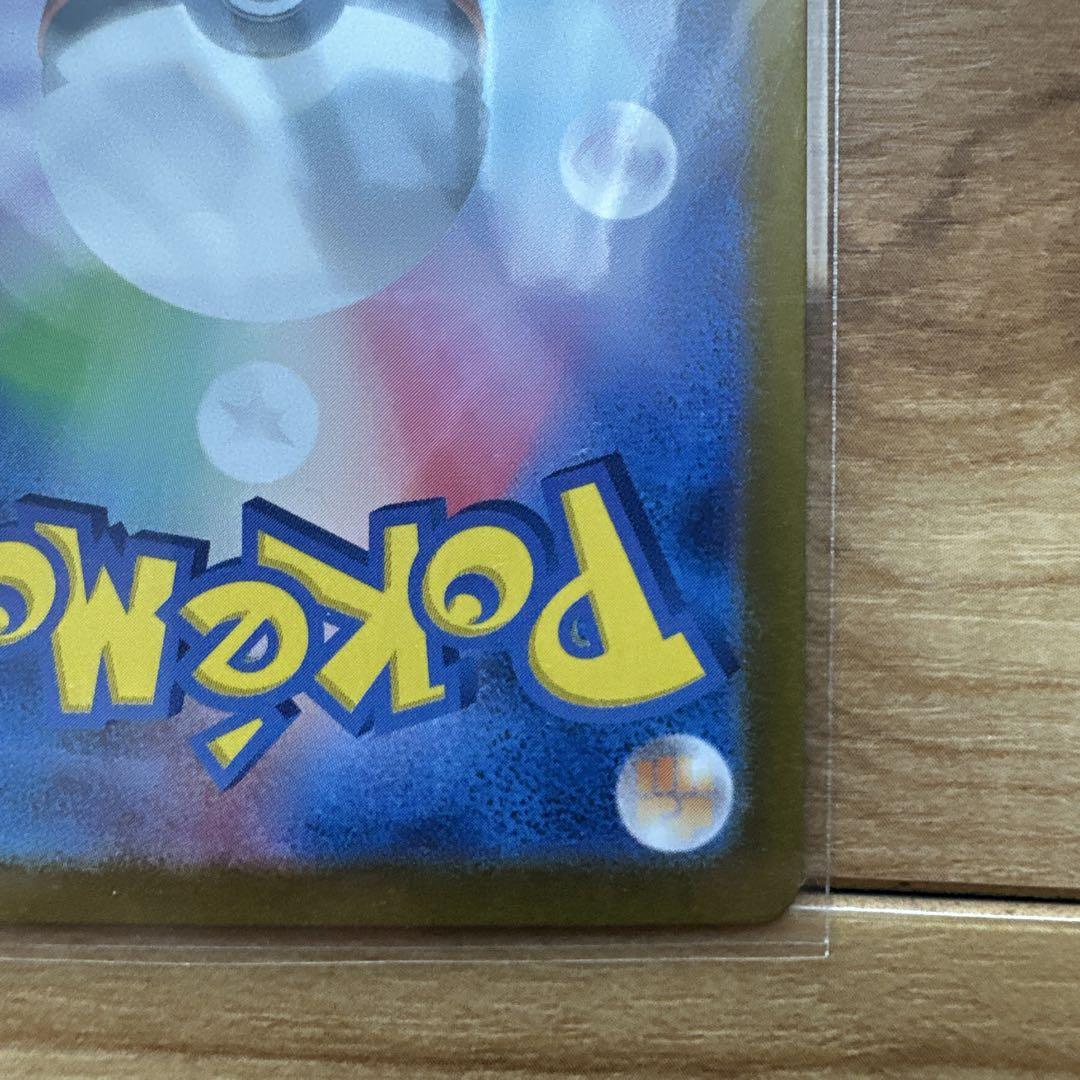 ポケモンカード サザレ SAR