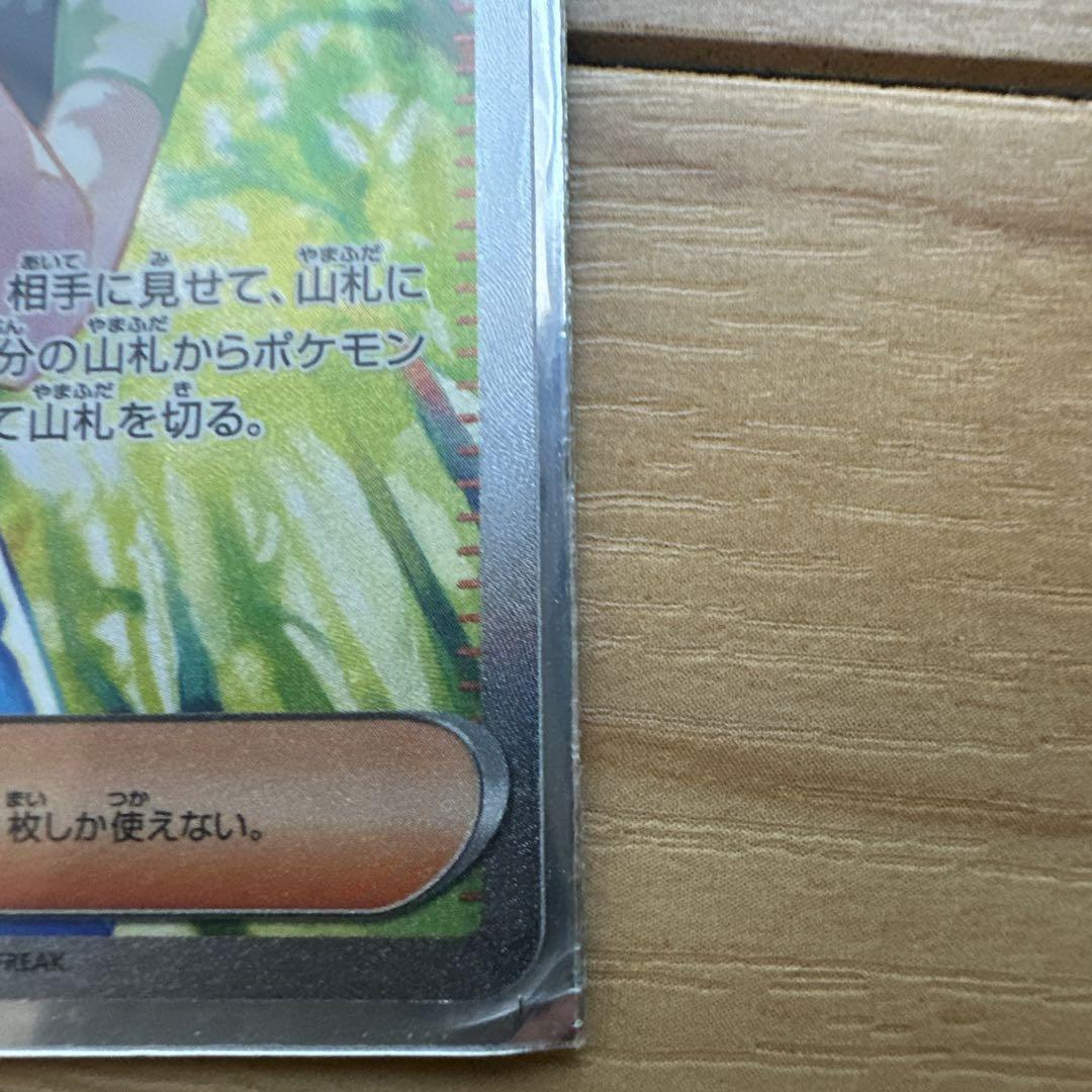 ポケモンカード サザレ SAR