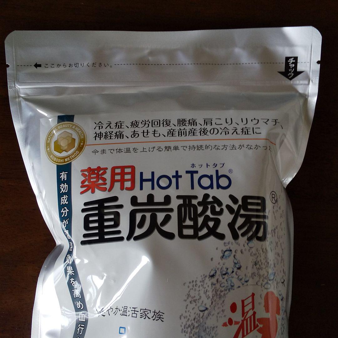 気質アップ 【新品未開封品】100錠 薬用ホットタブ重炭酸湯 入浴剤 - www.we-job.com 気質アップ 【新品未開封品】100錠 薬用ホットタブ重炭酸湯 入浴剤 - www.we-job.com