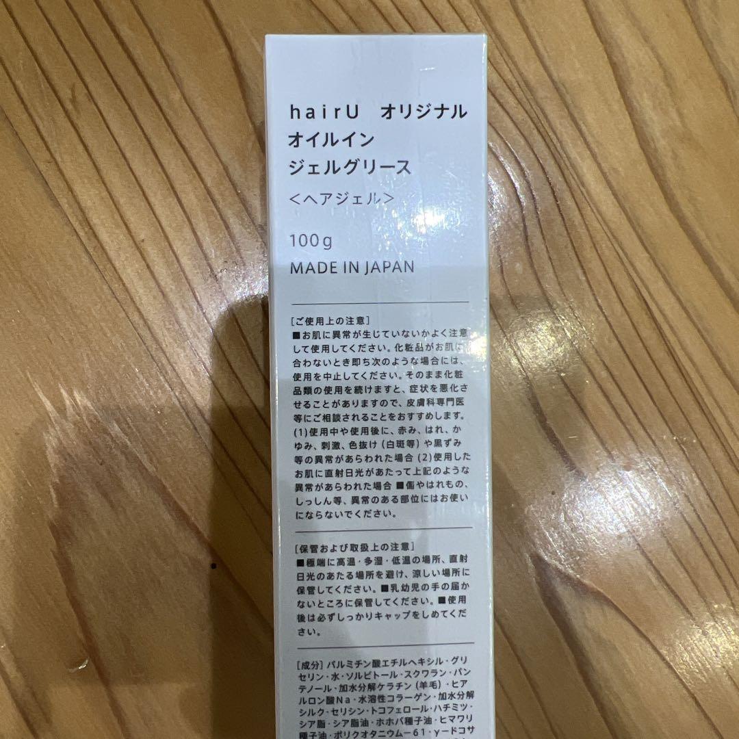 hairU ハイル オイルインジェルグリース
