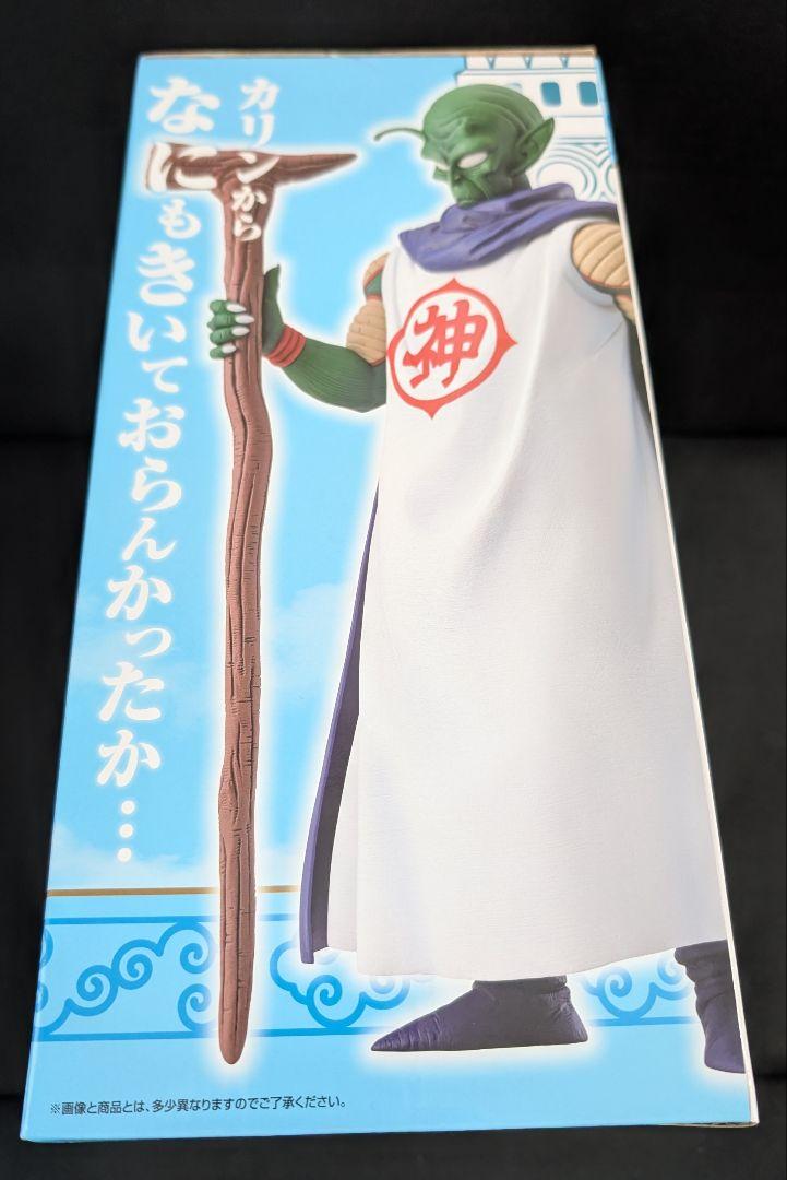 一番くじ ドラゴンボール EX 雲の上の神殿 B賞 神様 1点