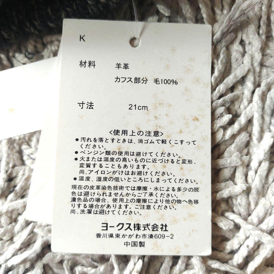【ビッグオーブ】ヴィヴィアンウエストウッド　手袋　レザー　羊革　ウール　新品