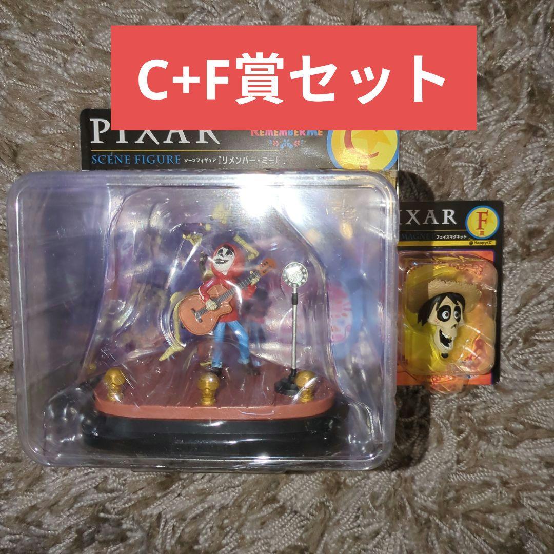 PIXAR ピクサー　1番くじ　C賞　F賞　リメンバーミー ピクサー 一番くじ PIXAR リメンバー・ミー フィギュア F賞