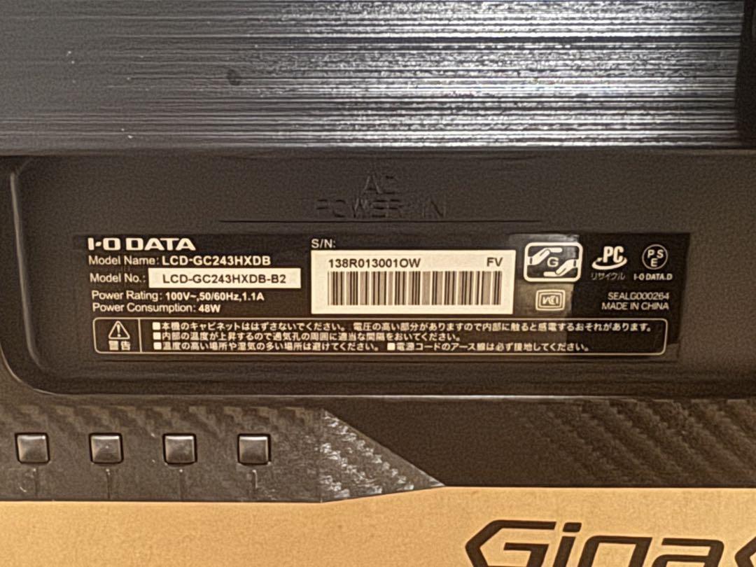 【本日発送可能】GigaCrysta 23.8型 ゲーミングモニター