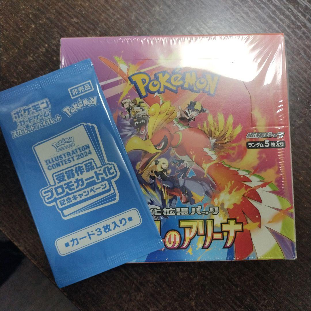 熱風のアリーナ 1BOX 新品未開封シュリンク付き プロモ付き　正規品　即日発送