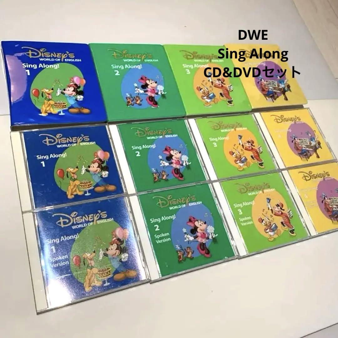 【セール週末まで】DWE シングアロングCD・DVD 旧バージョン 10,780円