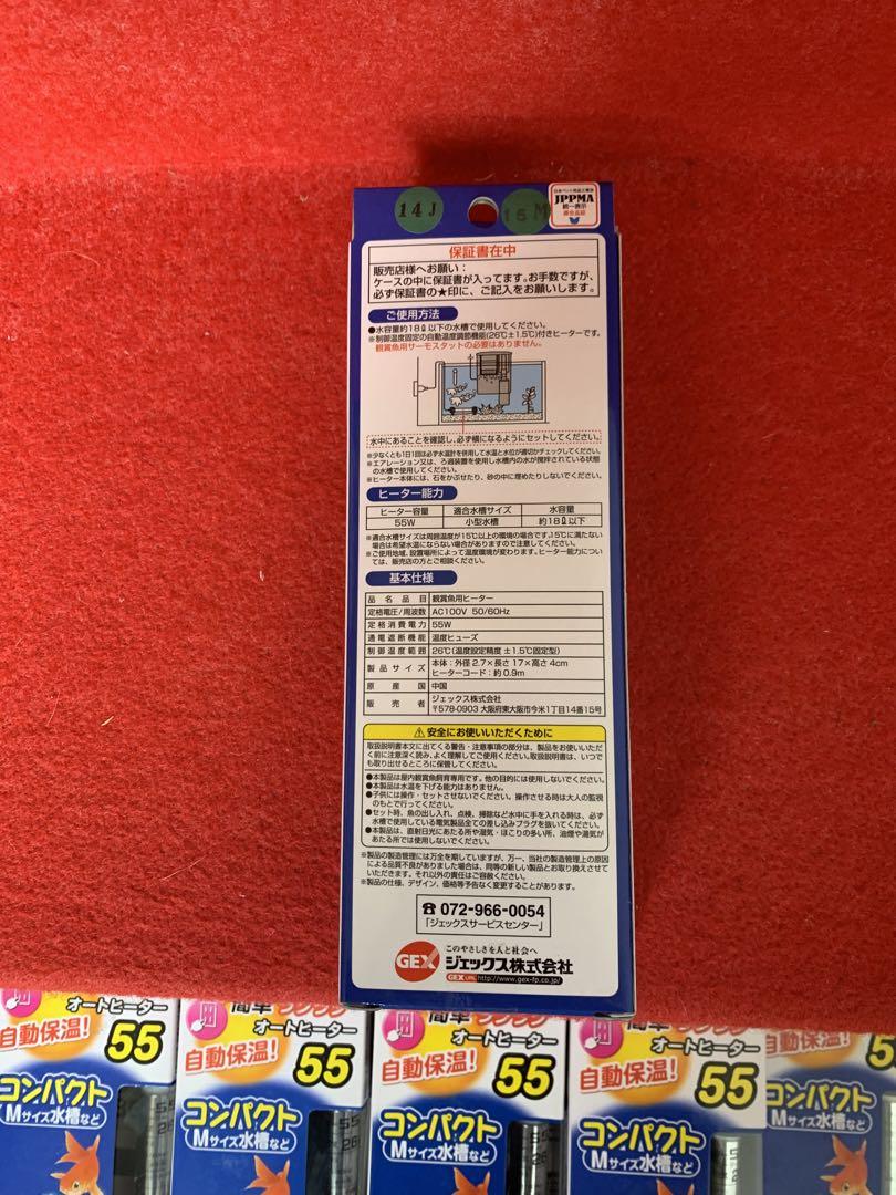 GEX ラクラクオートヒーター