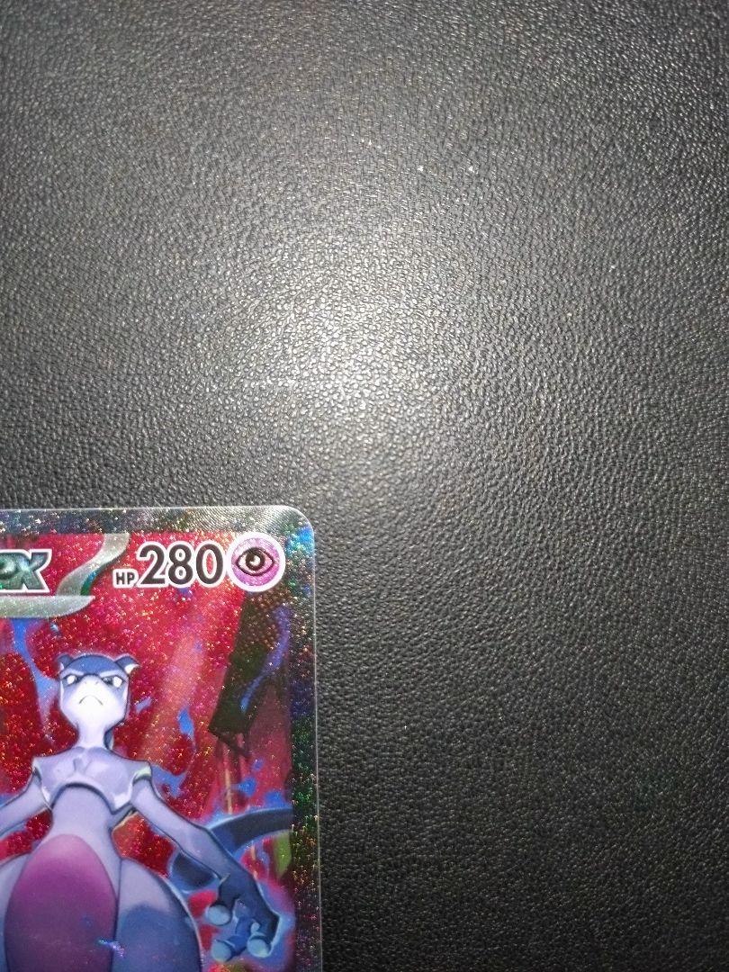 ポケモンカード ロケット団のミュウツー ex SAR ロケット団の栄光 BOX2