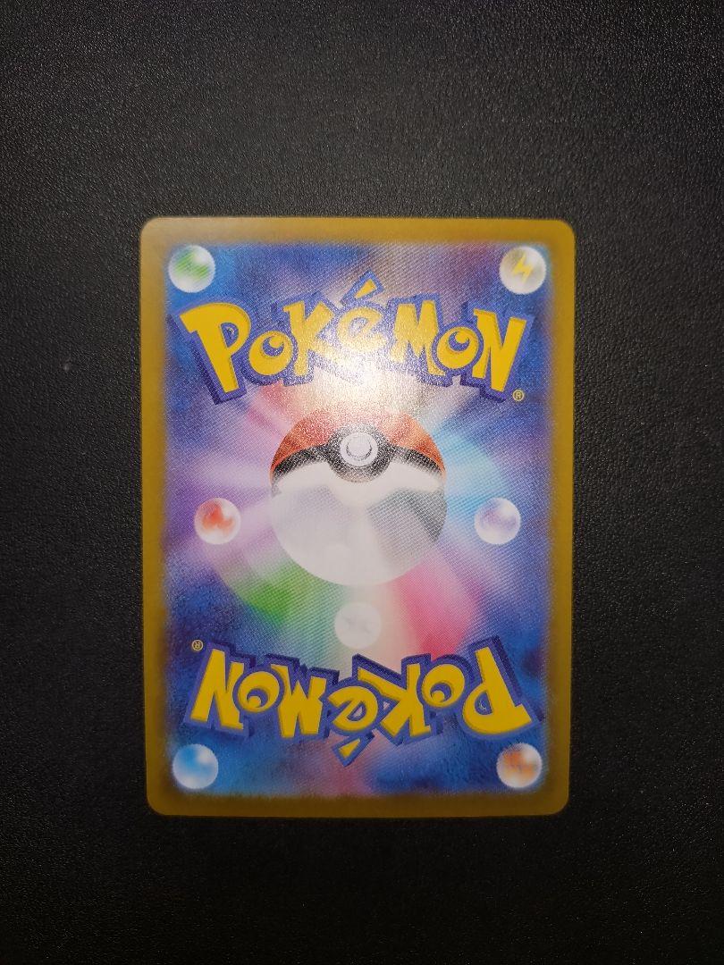 ポケモンカード ロケット団のミュウツー ex SAR ロケット団の栄光 BOX2