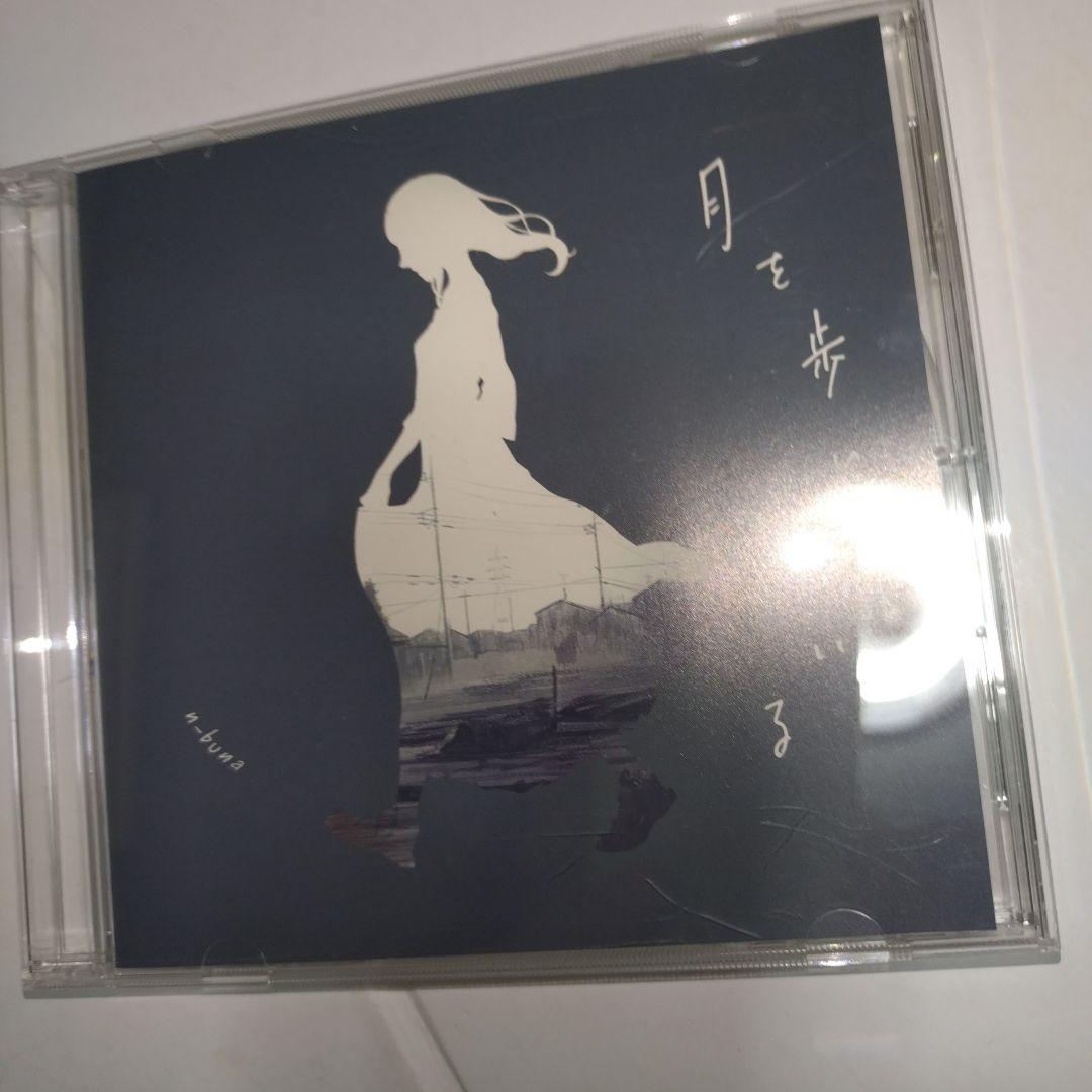 Amazon.co.jp: 月を歩いている: ミュージック