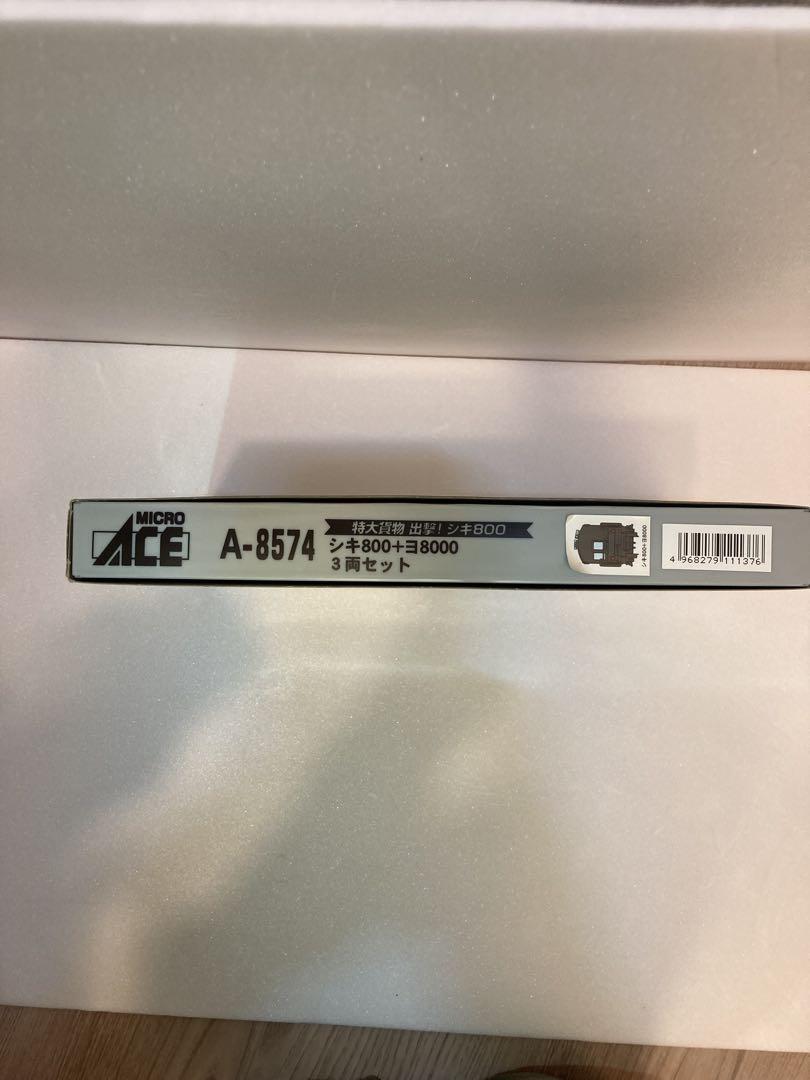 マイクロエース　A-8574 シキ800 3両セット