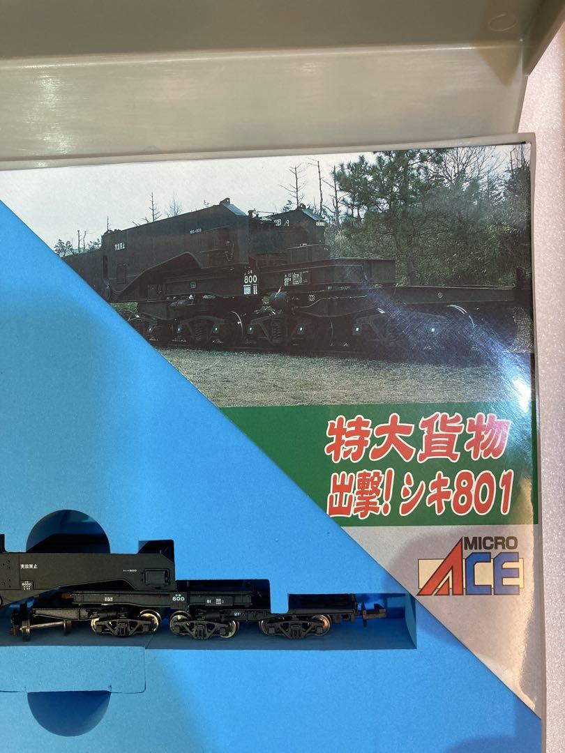 マイクロエース　A-8574 シキ800 3両セット