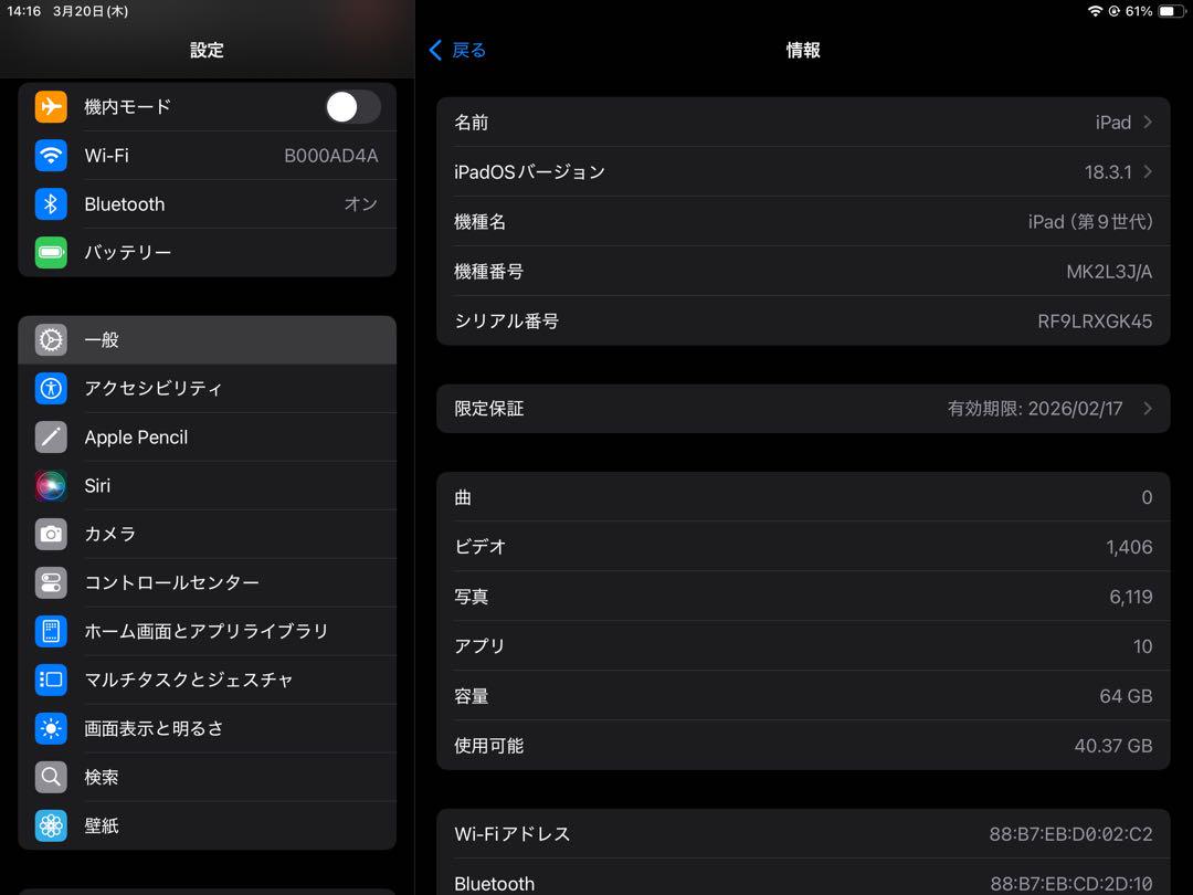 Apple iPad シルバー 第9世代　本体　64GB 箱付き