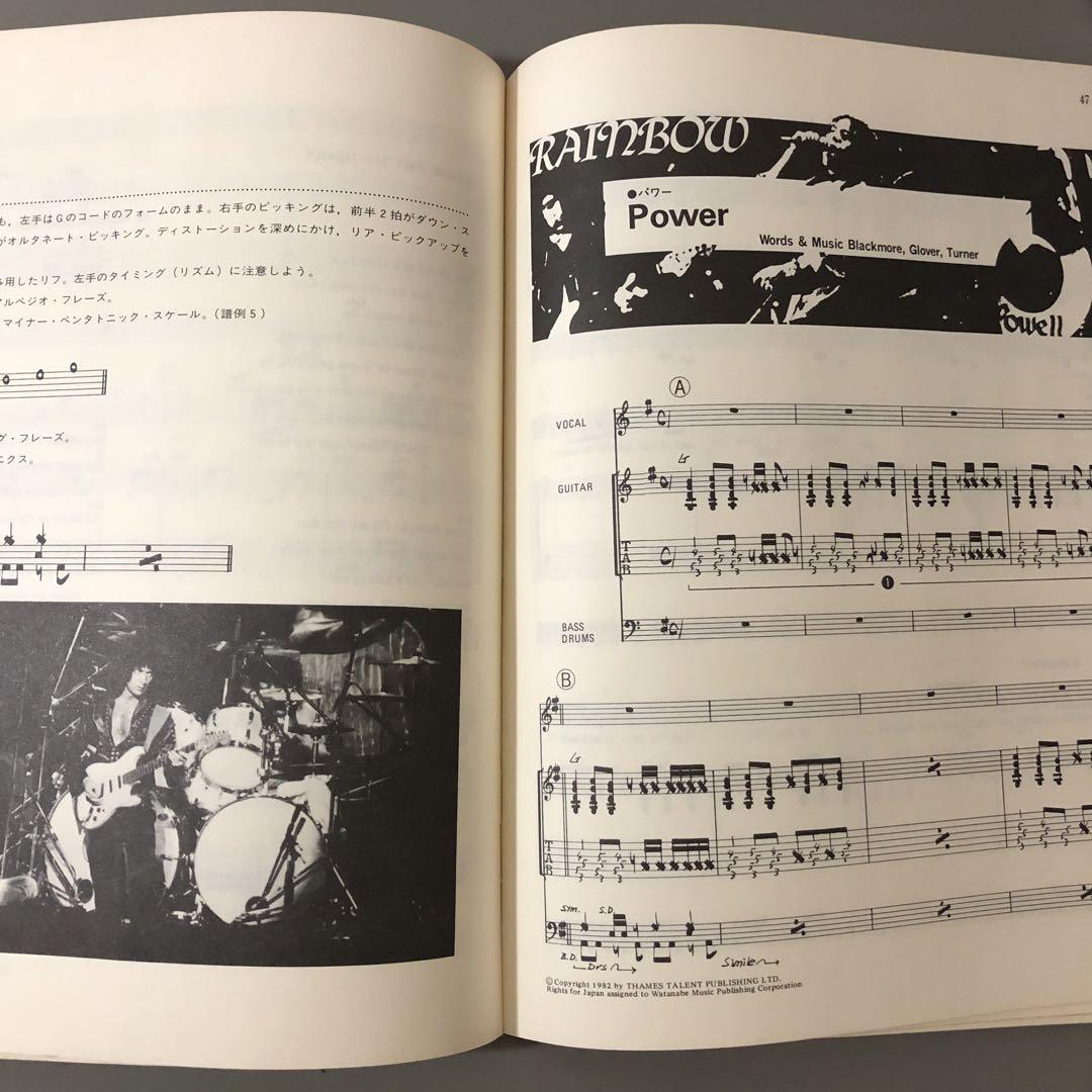 レア！☆レインボー☆闇からの一撃☆バンドスコアー☆楽譜☆80年代☆ハードロック
