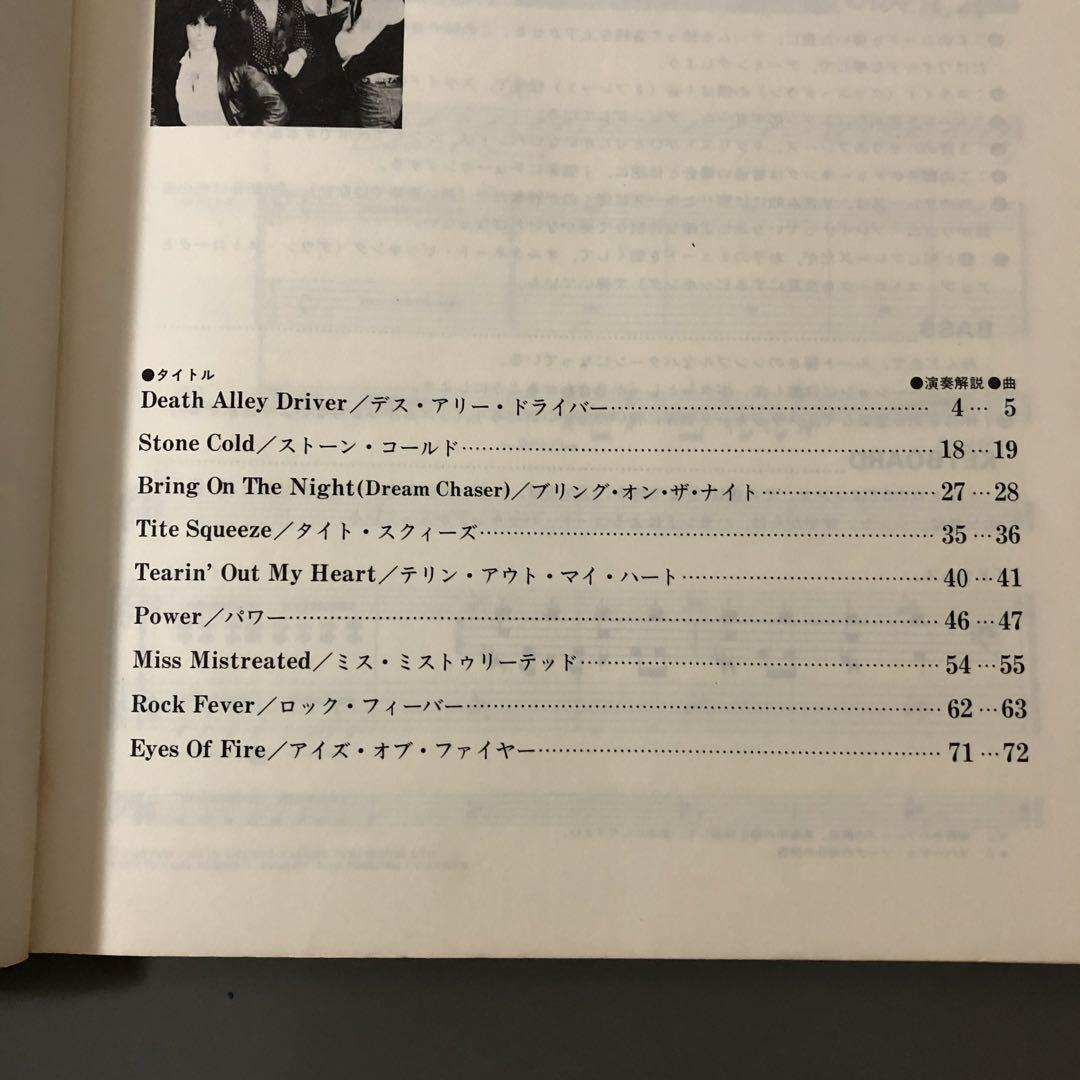 レア！☆レインボー☆闇からの一撃☆バンドスコアー☆楽譜☆80年代☆ハードロック