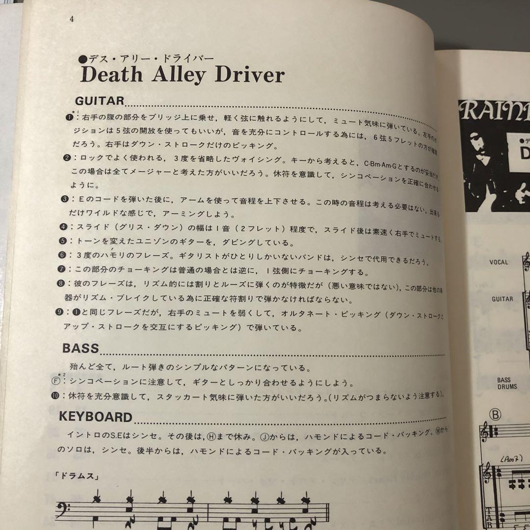 レア！☆レインボー☆闇からの一撃☆バンドスコアー☆楽譜☆80年代☆ハードロック