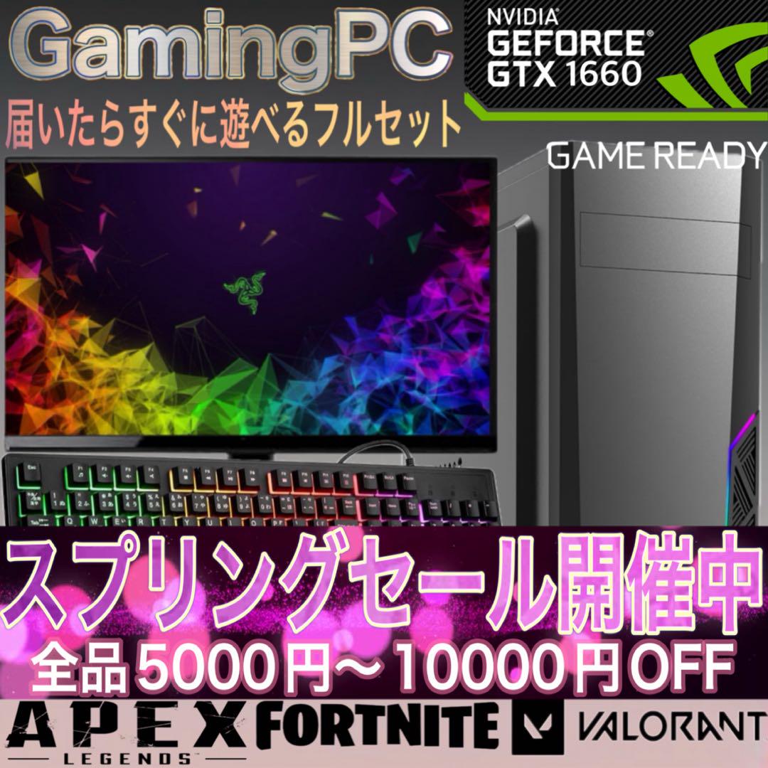 PCデビューにも☆GTX1660Ti搭載ゲーミングPCモニター付きフルセット PCデビューにも◎GTX1660搭載すぐ使えるゲーミングPCモニター付