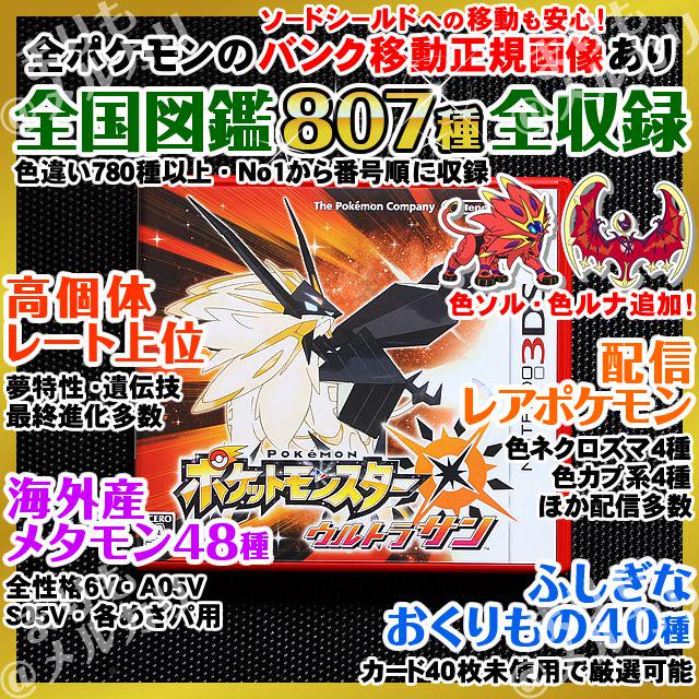 製品保証付き ポケットモンスター ウルトラムーン 値下げしました しばらくしたら戻します f オフィシャル通販サイト Cfscr Com 製品保証付き ポケットモンスター ウルトラムーン 値下げしました しばらくしたら戻します f オフィシャル通販サイト Cfscr Com