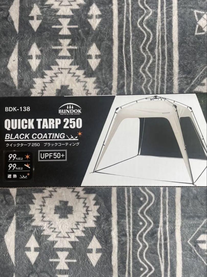 【新品未使用】QUICK TARP 250 ブラックコーティング BDK-138