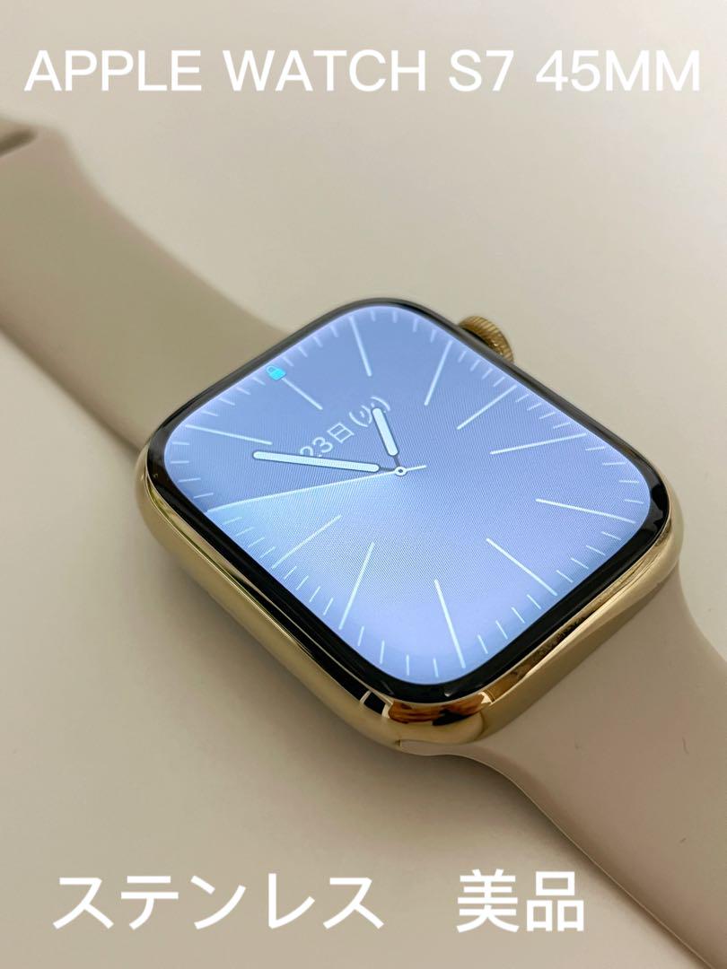 美品Apple Watch Series 7 45mm ゴールド ステンレス