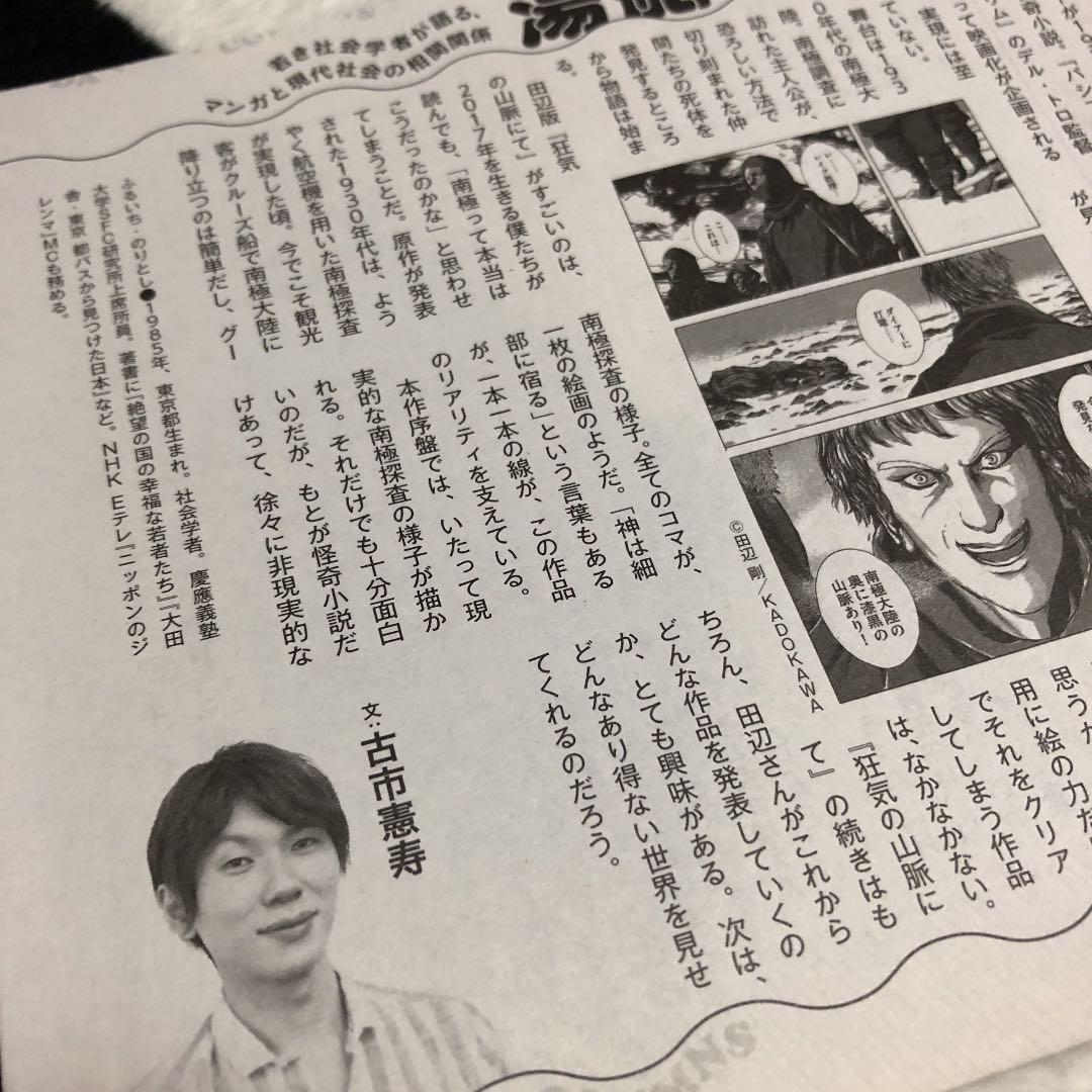 メルカリ 17 11 ダ ヴィンチ 古市憲寿 アート エンタメ ホビー 300 中古や未使用のフリマ