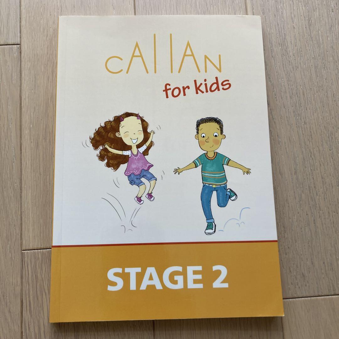 カランキッズ テキスト Stage1-6 Callan for Kids