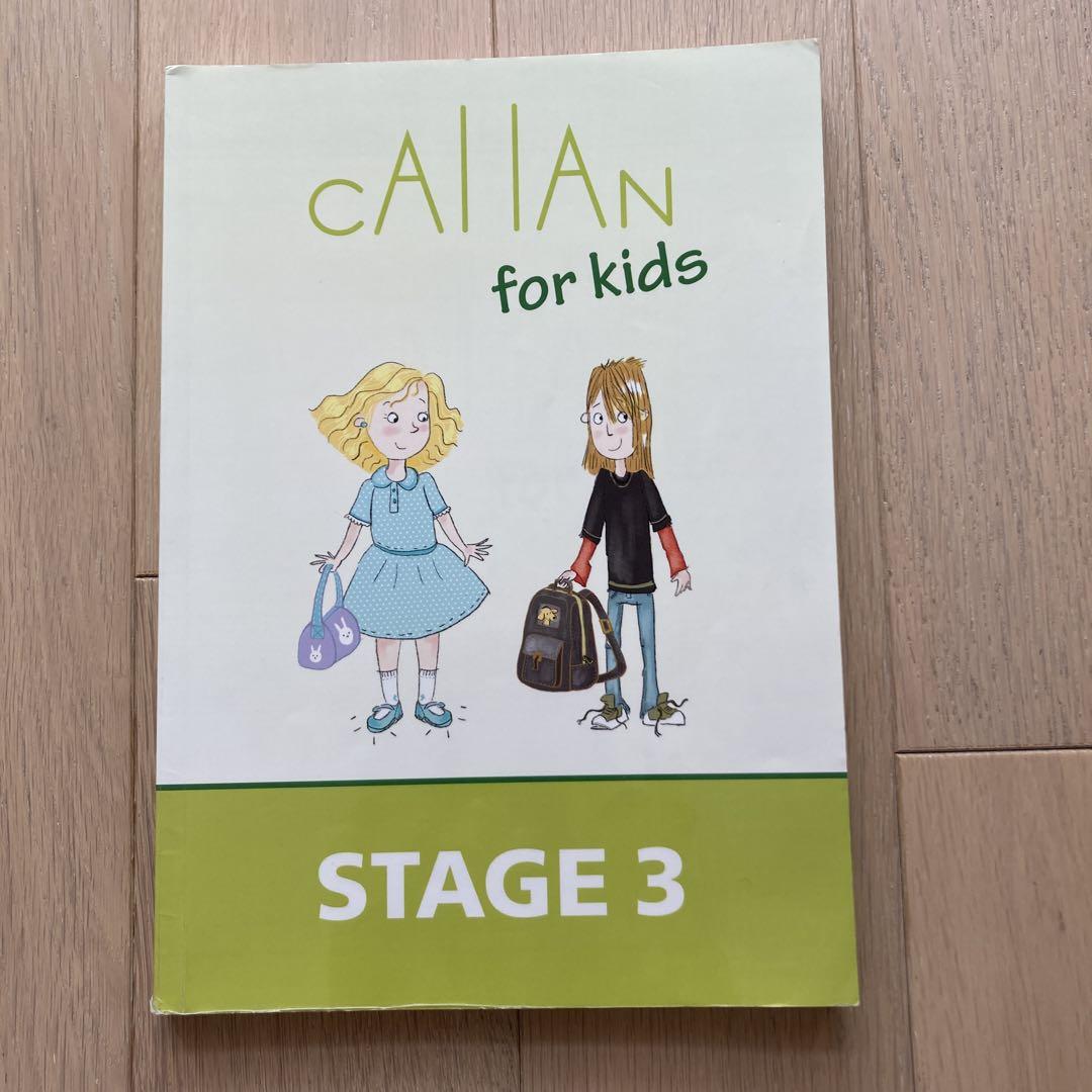 カラン　フォー　キッズ　テキスト1〜6 カランキッズ テキスト Stage1-6 Callan for Kids