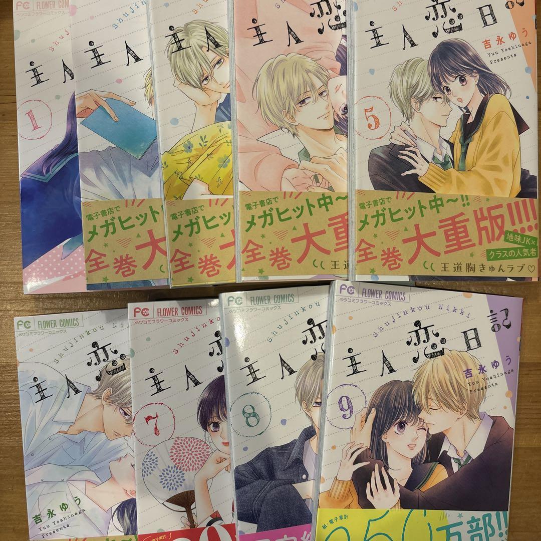 ホリミヤ 15巻発売記念 ビッグアクリルキーホルダー (アニメイト