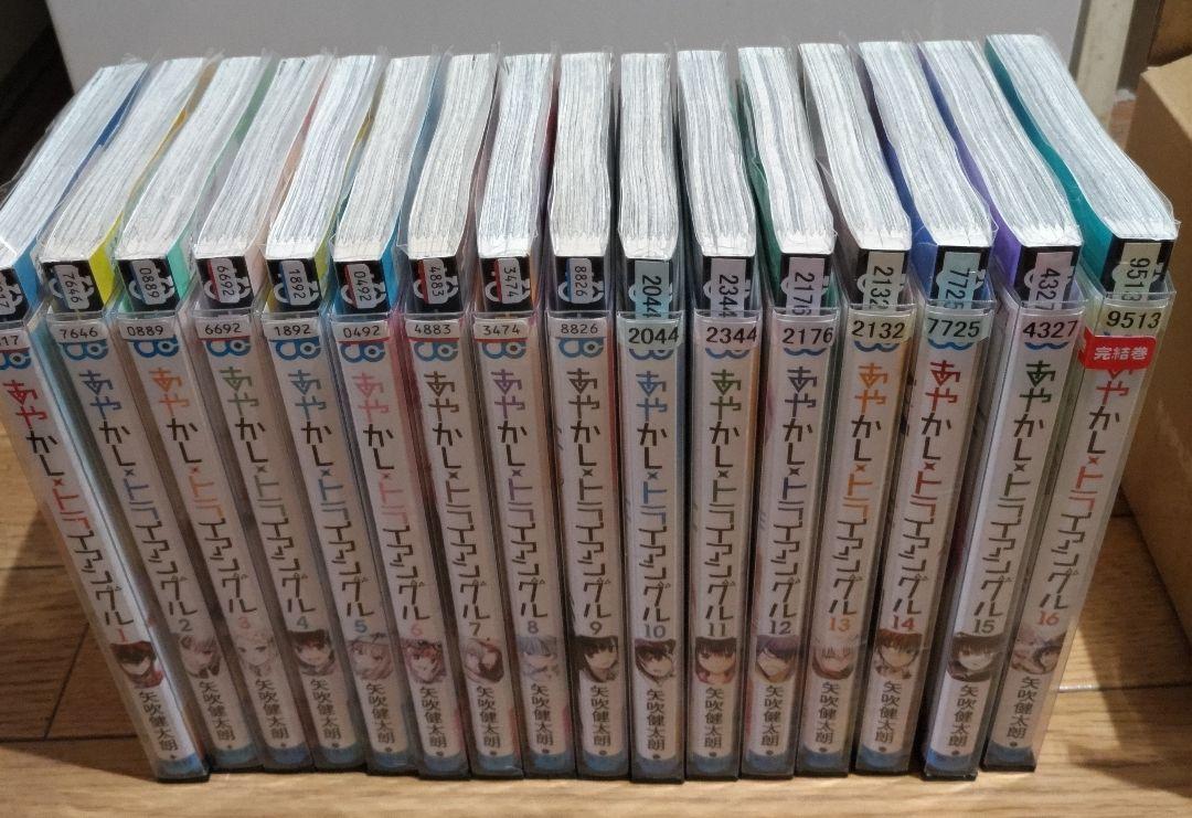 あやかしトライアングル 16／矢吹 健太朗 | 集英社 ― SHUEISHA ―