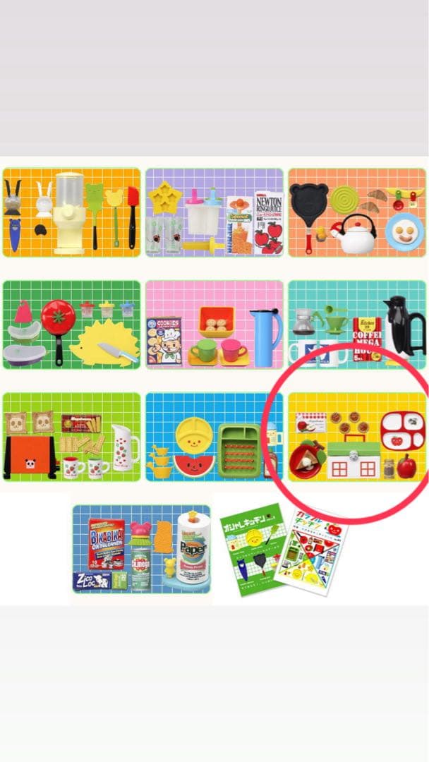 メガハウス ポップンツール ときめきキッチン ぎっしりアップルセット