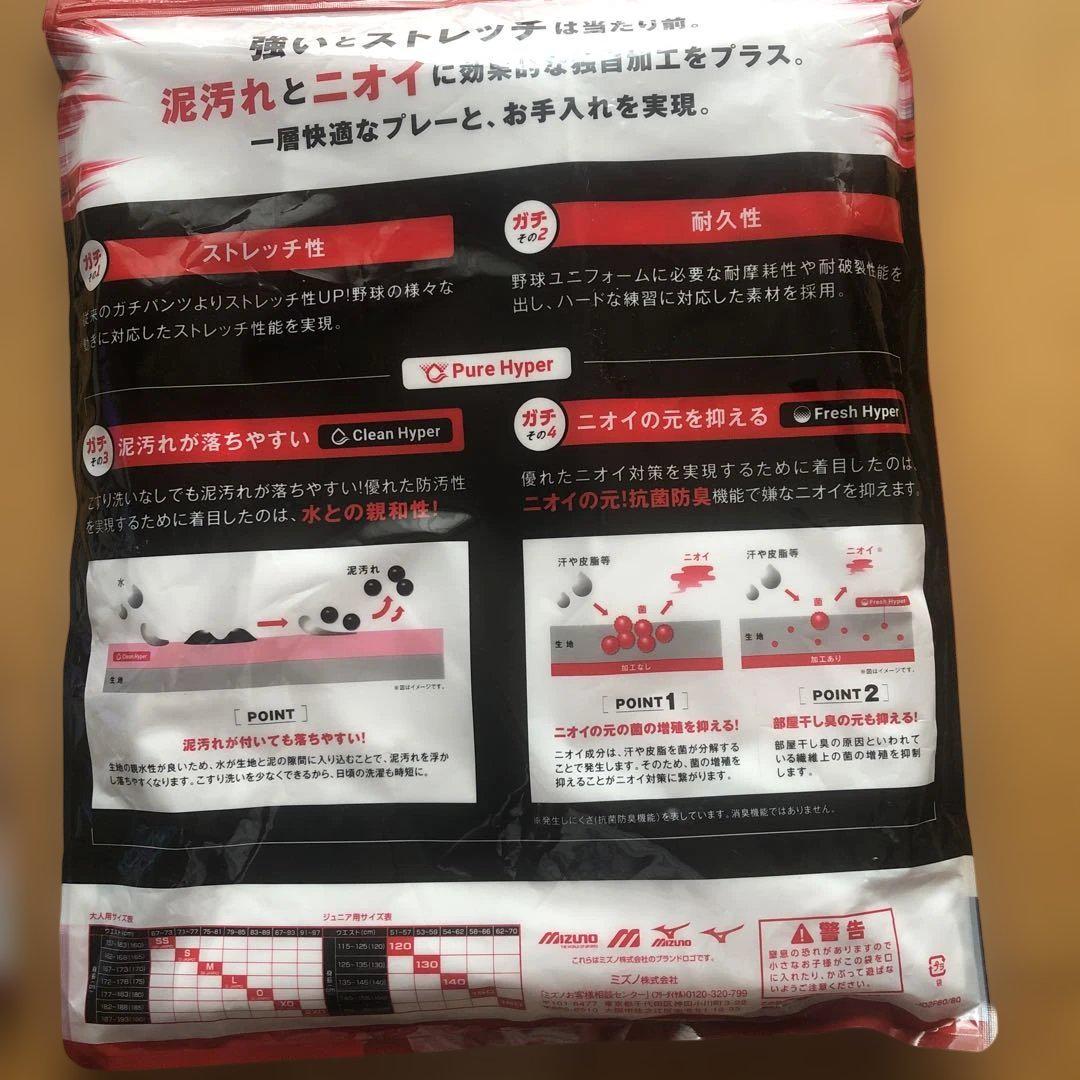 ユニフォームシャツとガチパンツセット