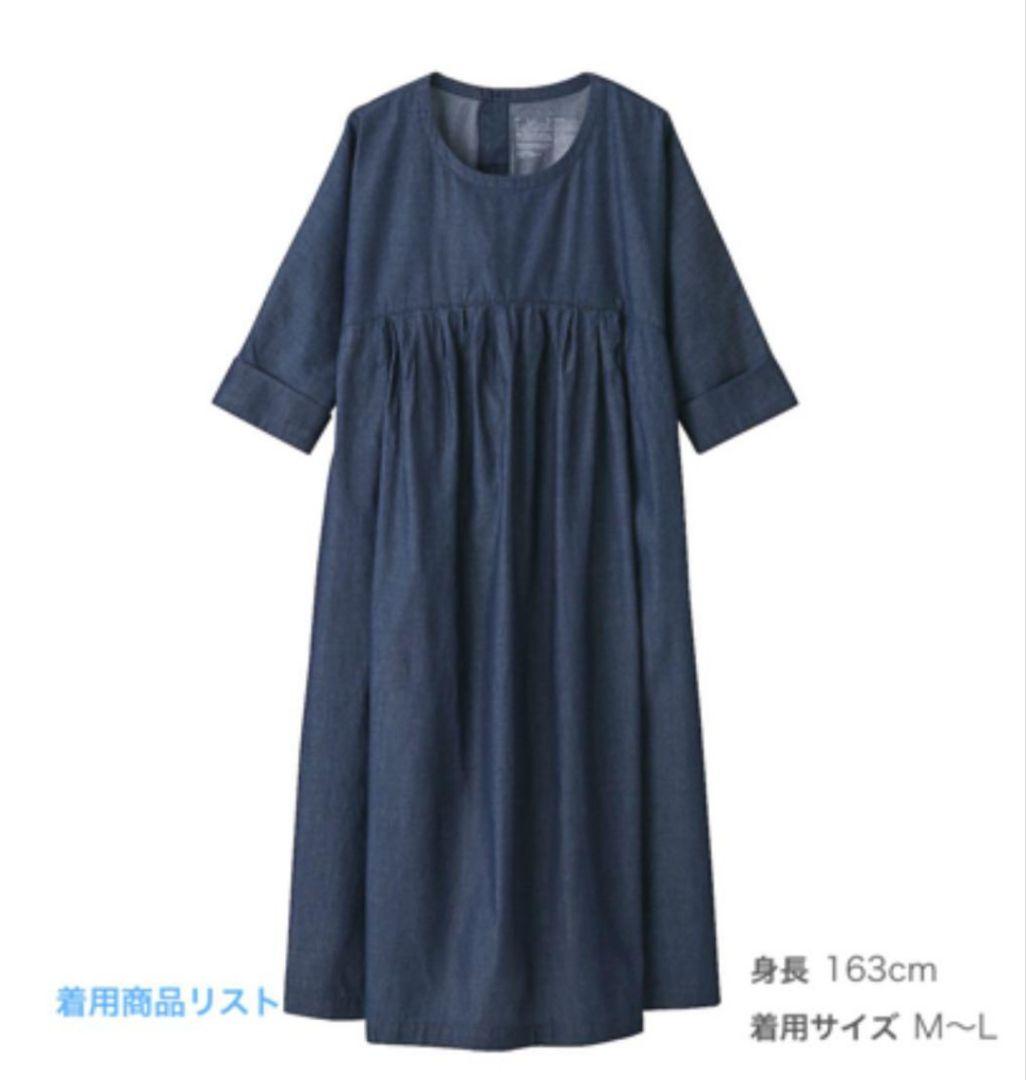 無印良品　マタニティ　デニムワンピース　ダークブルー ワンピース M〜L