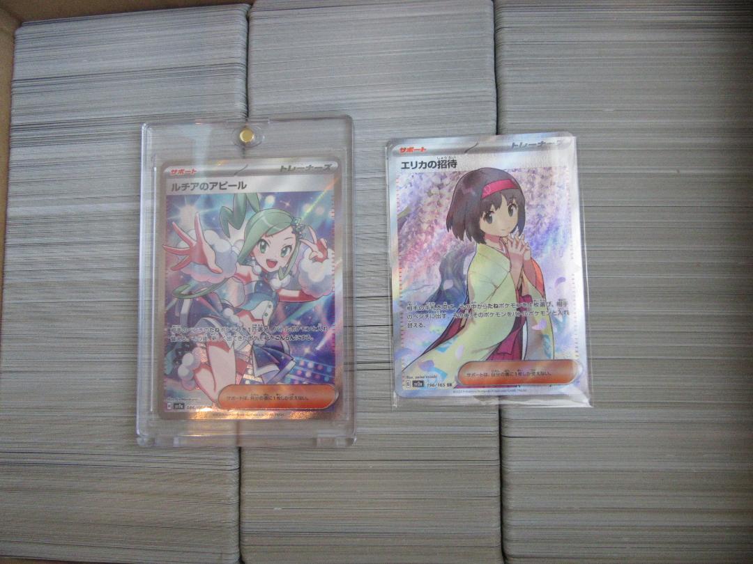 ポケモンカード エリカの招待SR ミモザSR他 最新入荷 ポケモンカード ミモザSRエリカの招待SR PSA10連番